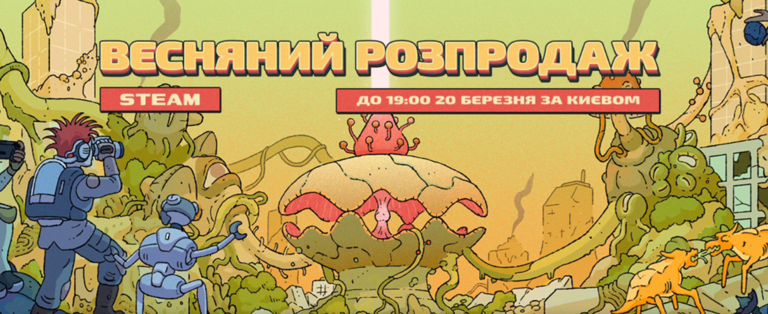 Розпочався: Steam Spring Sales