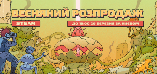 Розпочався: Steam Spring Sales