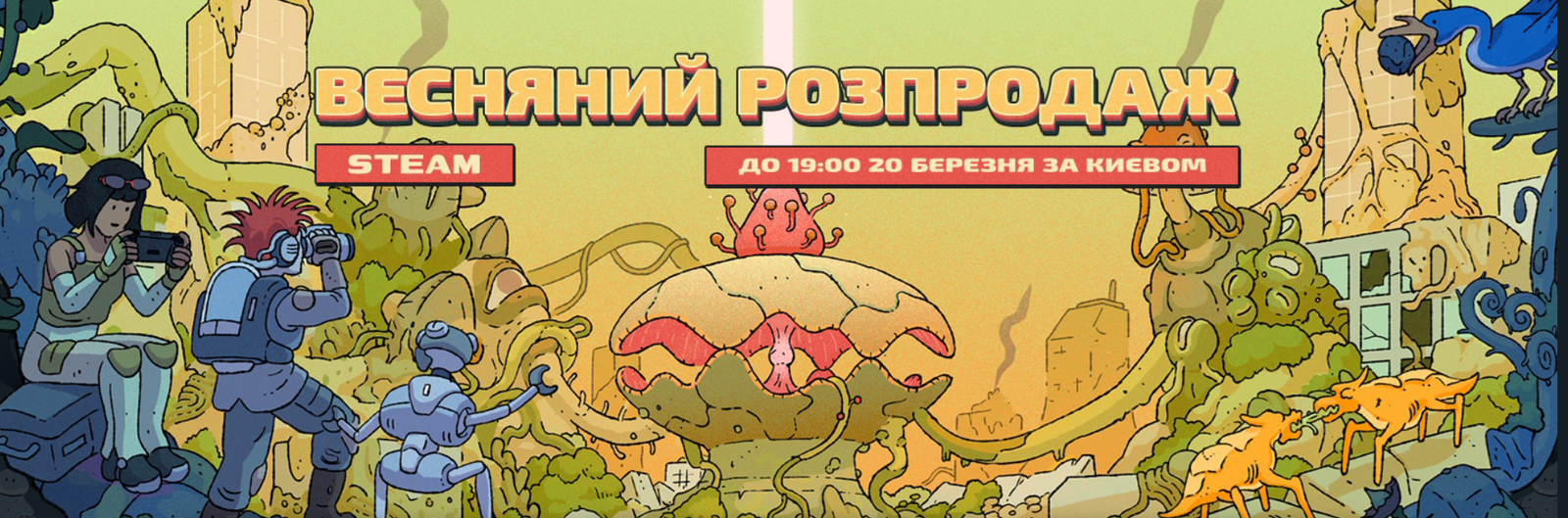 Розпочався: Steam Spring Sales